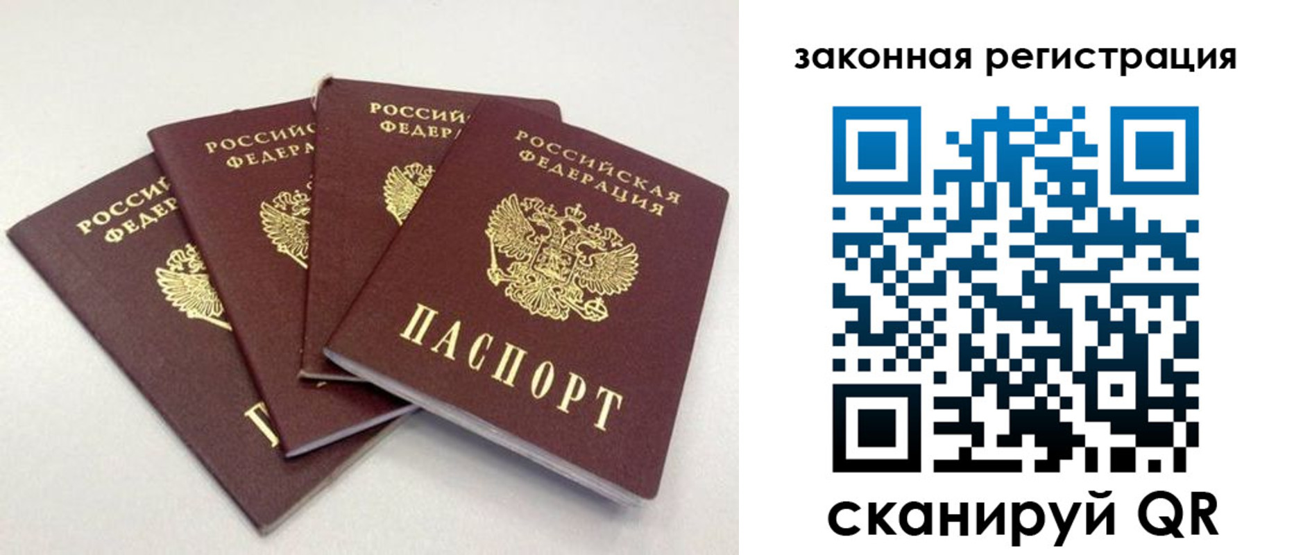 временная прописка в Касли