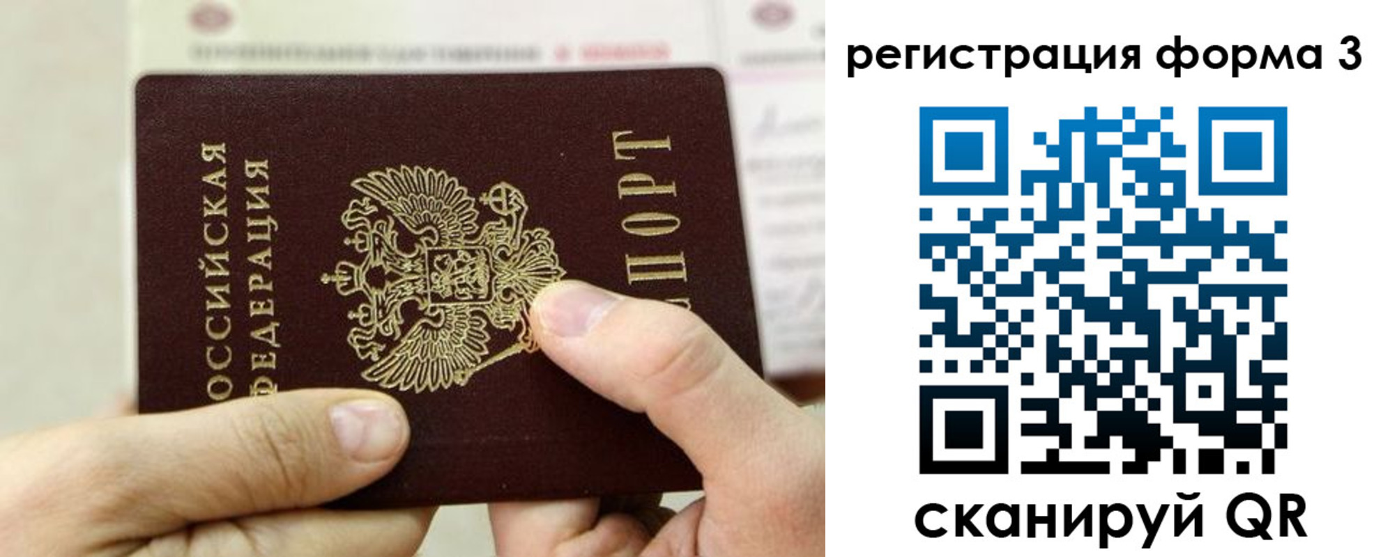 временная регистрация законно в Касли